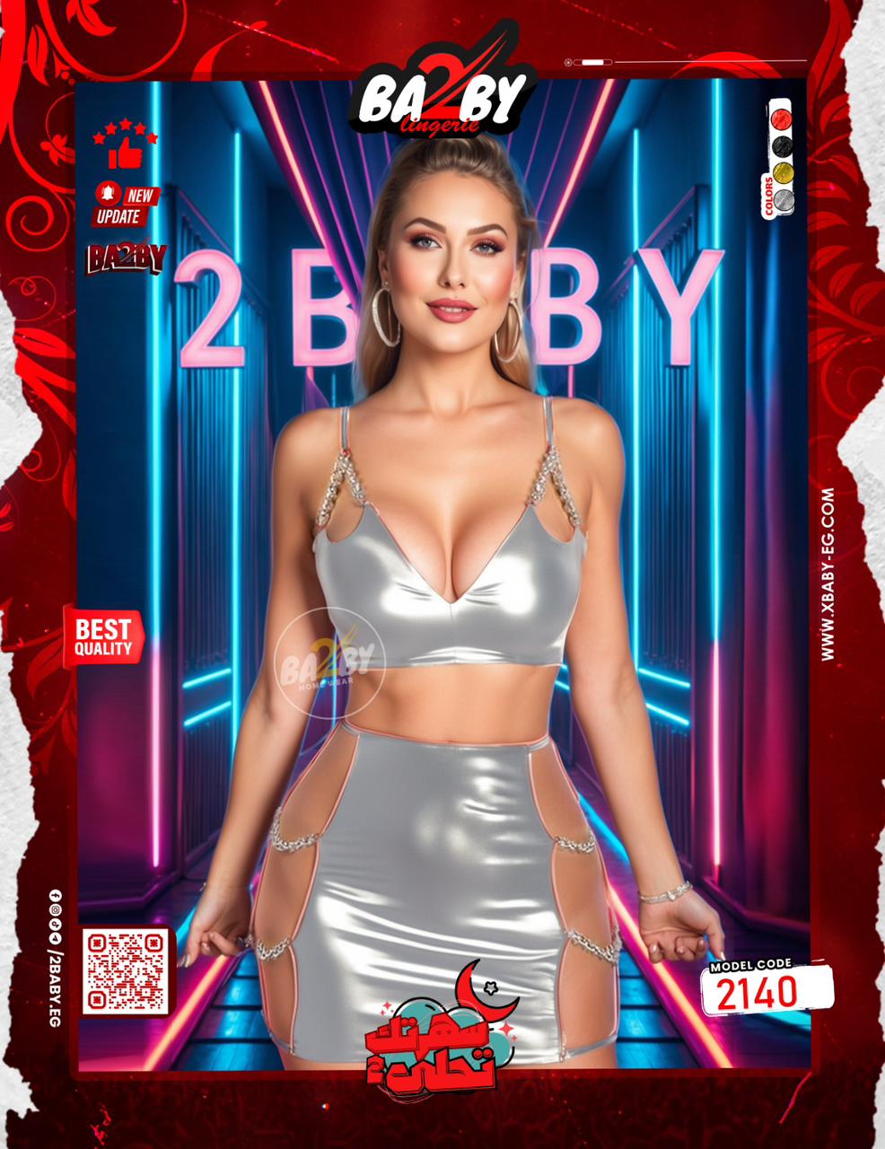 2BABYLINGERIE DISCO - CODE 2140