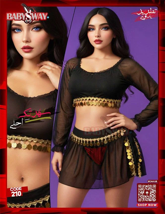 BaBysway - Dance - CODE : 210